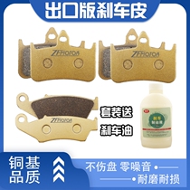 Suitable for Honda VFR30 period RVF35 period V30 V35 Front and rear brake pads Front and rear disc brake pads