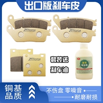 Suitable for Suzuki stimulus 400 79A Dahongpao 400 78A front and rear brake pads Brake leather disc brake