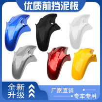 Suitable for Honda CB250 Little Hornet 250 600 900 CB1300 Front mud tile Front fender Front sand board