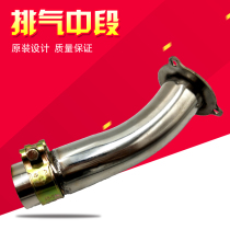 Motorcycle accessories CB400 VTEC400 4th generation 5th generation modified exhaust mid-section mid-section interface