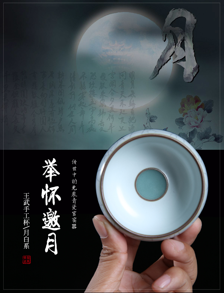 QY Wang Wu new invited on ceramic kung fu tea cup together scene celadon all hand cup cup single glass bowl