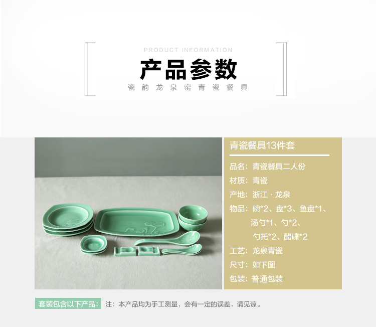 Poly real scene celadon creative Chinese ceramic tableware single dishes cup suit household pure color special dishes