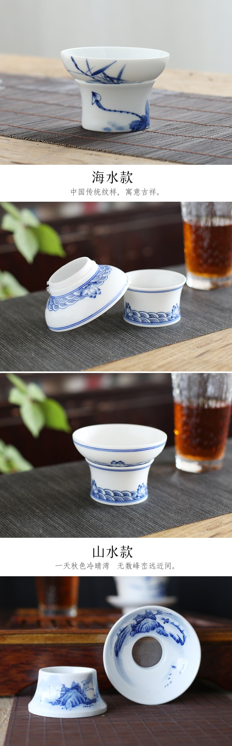 The Poly real scene hand blue and white porcelain of jingdezhen ceramic tea tea tea tea insulation filter good kung fu tea accessories filter