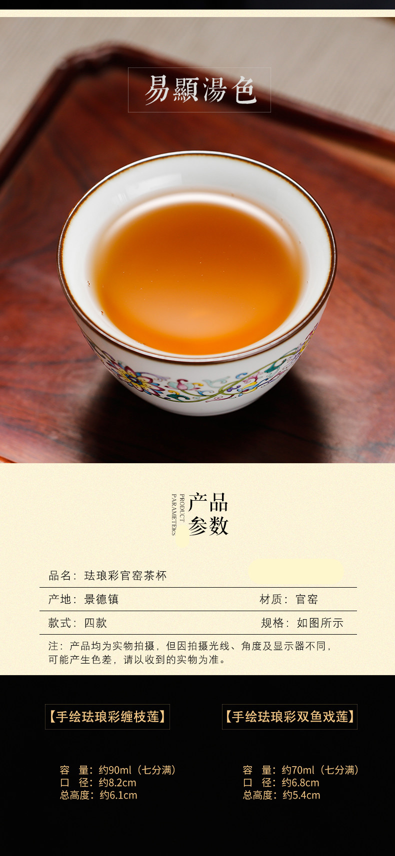 . Poly real boutique scene. Up with jingdezhen kung fu tea cups ceramic sample tea cup colored enamel master cup single CPU