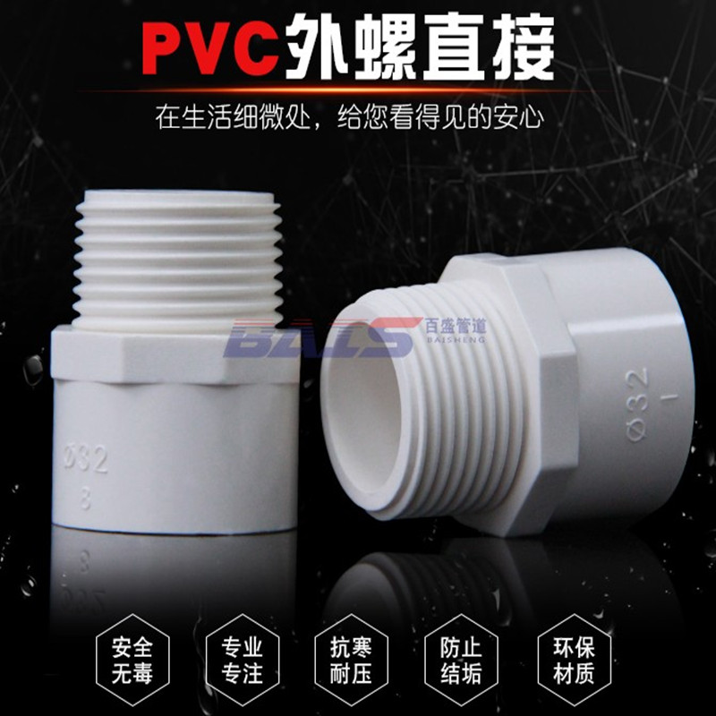 PVC to water pipes Outer teeth Direct through external threaded 20 20 25 32 40 50 63 63 90110 90110