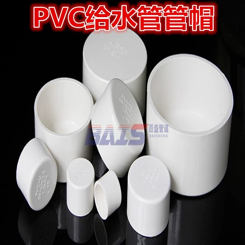 Трубная трубка ПВХ трубчатая трубка заблокированная головка 20 25 32 40 50 63 75 90 110 160200