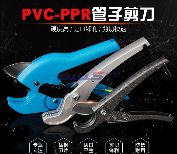ppr scissors pvc scissors Big whale quick cut pipe cutter Water pipe cutter tool knife Aluminum plastic pipe cutter