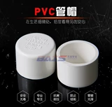 Трубная трубка ПВХ трубчатая трубка заблокированная головка 20 25 32 40 50 63 75 90 110 160200