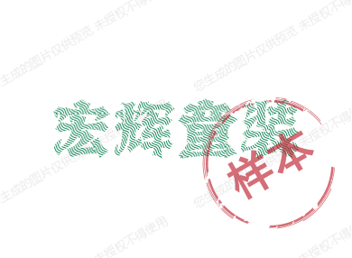 宏辉童装