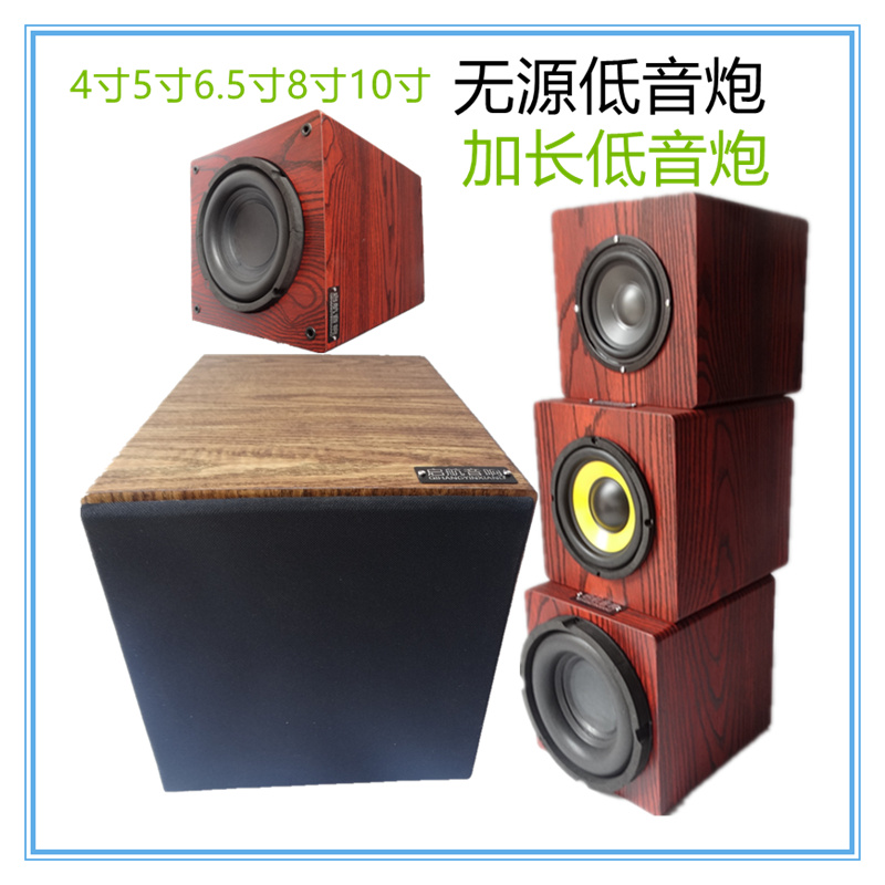 4 inch 5 inch 6 5 inch 8 inch 10 inch Low sound gun Car retrofit Home Passive lengthened bookshelf Type horn Low sound gun
