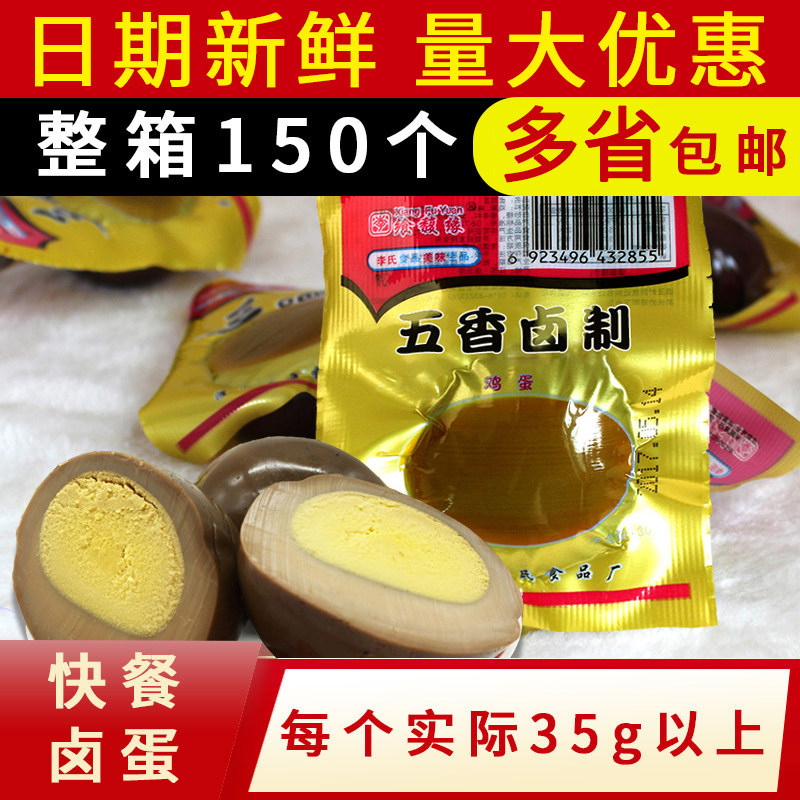 50 boutique black eggs Zhengzong Sesame Eggs Five Fragrant Eggs Night Snack Net Red Snacks Ready-to-eat Commercial Non-Homesick Gags