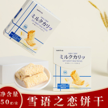 Snow Love 68g Cocoa Butter Chocolate Cookie Products Food Leisure Afternoon Tea Snacks