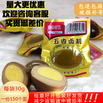 Fuyuan boutique black egg authentic marinated egg instant spiced tea egg commercial non-hillbilly cooked instant noodles partner