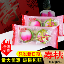 2 pieces of Birthday Peach steamed bread birthday old man Birthday bag snack birthday bean bag traditional pastry birthday Chinese cake