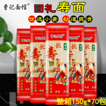 Baizi good return longevity happy birthday noodles small packager birthday noodles dragon beard noodles 150g noodles