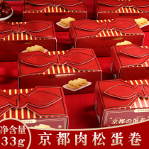 Rainbow Diary Kyoto Egg Roll 33g Biscuits Leisure Snacks with Hand Gift Food Festive Gift Package Return