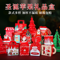 20 creative Christmas Eve Apple box Christmas candy gift box box small gift portable empty box carton