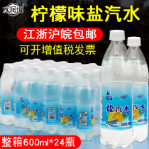 Shanghai salt soda whole box batch special Price 24 bottles Shanghai flavor salt gas water lemon flavor beverage bottle heatstroke prevention