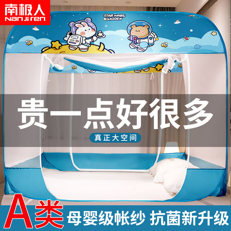 Antarctic people exempt from installation of Mongolian bunnets mosquito nets 2021 new home bedrooms anti-fall children's encrypted folding veins