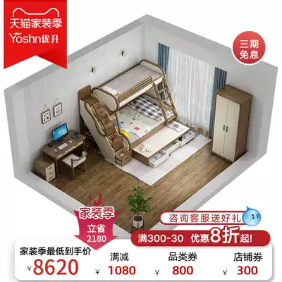 Yousheng Nordic up and down bed Solid wood mother and child bed Children's double bed small apartment white wax wood children's bed Wardrobe desk