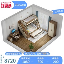 Yousheng Nordic up and down bed Solid wood mother bed Childrens bunk bed Small apartment White wood crib Wardrobe desk
