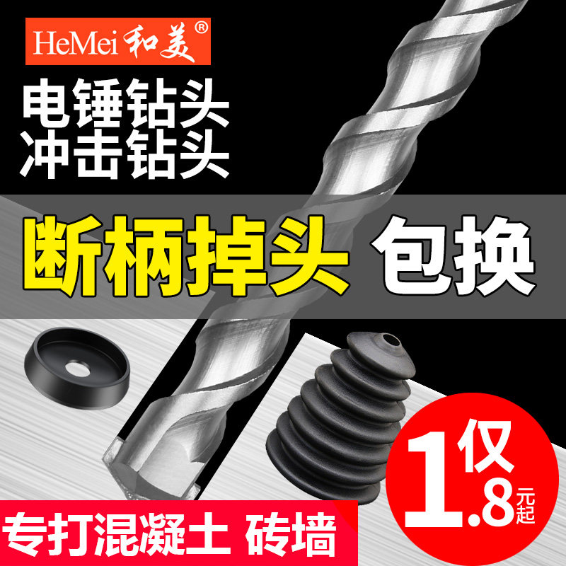 Impact of hammer drill alloy lengthening handle of holed concrete cement square pit square head round head through wall drill