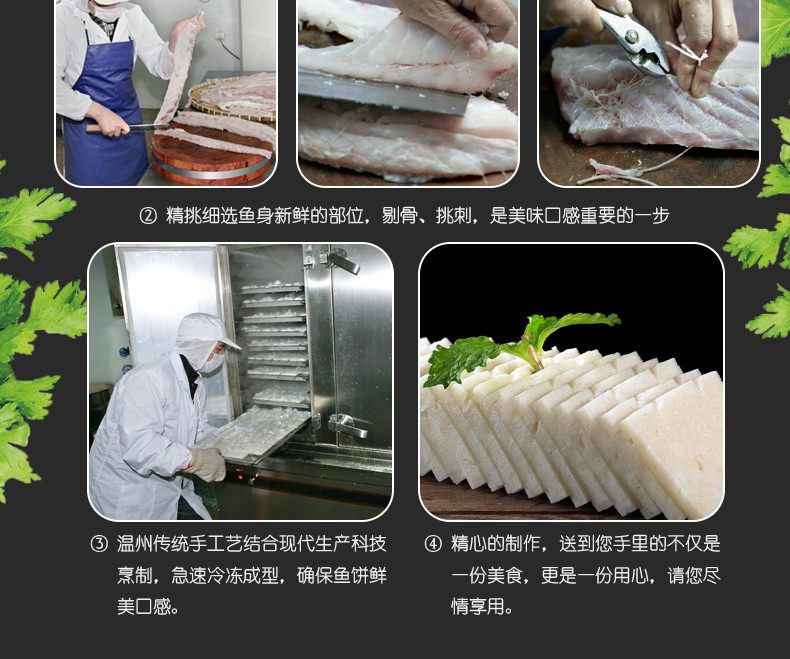 温州特产 强新 鮸鱼鱼饼 750g  天猫优惠券折后￥79包邮（￥99-20）