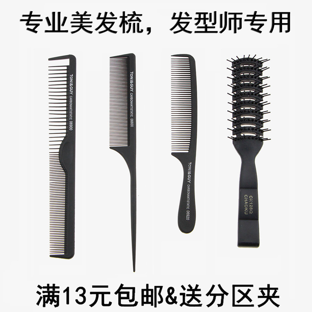 Professional hair comb double-row comb tip comb anti-electrostatic hair comb cut hair comb curly hair comb