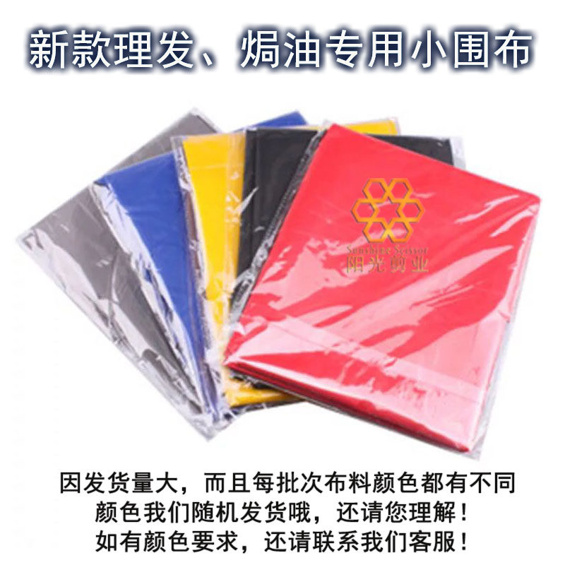 New hair surrounded apron 140*100cm children's hair shaved hair shaved