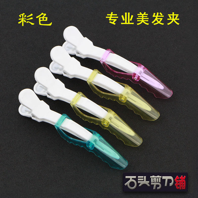 Color pointed mouth Clamp Crocodile mouth Clip Duck Clamp Hair Clip Gadget