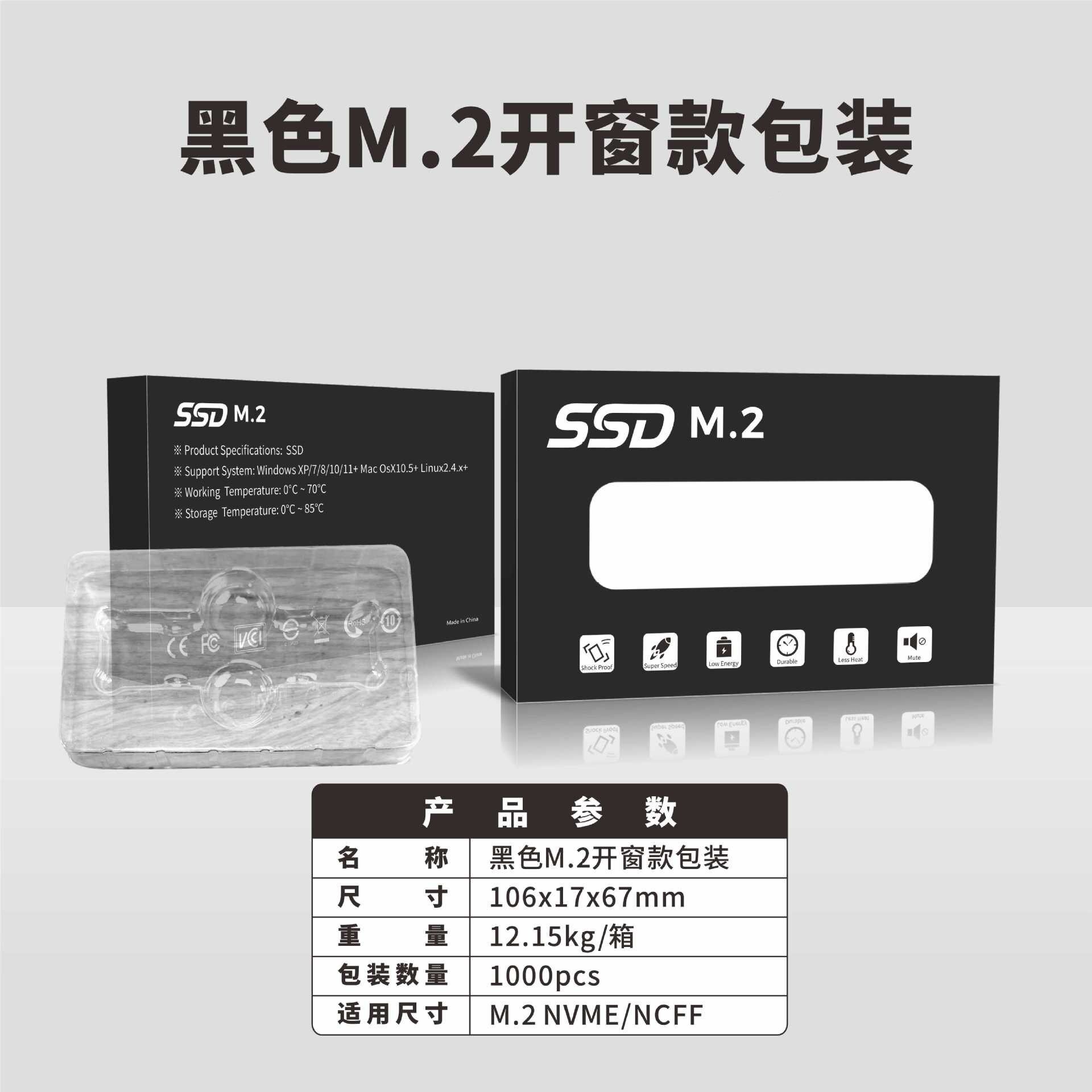 选择合适的SSD中性包装盒，确保2026年固态硬盘运输安全？-数码产品包装-淘宝百科网