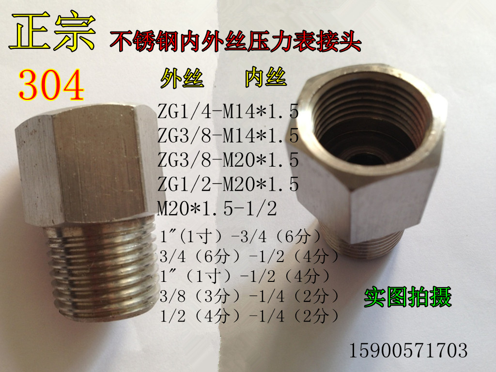 304) Stainless steel pressure gauge adapter 2 3 4 6 minutes 1 inch M14-20*1 5 Inner and outer wire size head