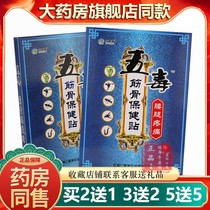 Buy 2 - send 1 renkon 5 toxic waist leg pain paste the lumbar plate joint to the knee patch