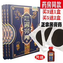 3 Send 1 10 to 5 female pluck paste Tangshan Parash Hall 3 Pain Pain Paste Paste Paste Pain Pain of Neck and Shoulder