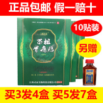 Buy 10 - send 5 Patient Ancestoral Pain and Neck - and - Shoulder Pain Paste Paste Medical Cold Past 10 to three countries