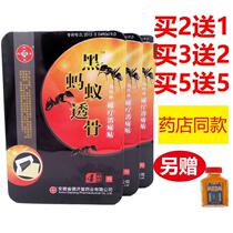 Dejigang Black Ant Perfusion Infrared Magnetic Medication Pain Pain Myo Labor Arthritis Osteoplastic Growth