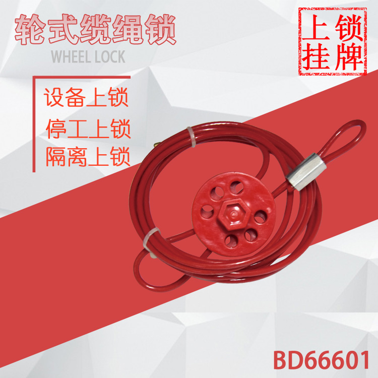 Bedi adjustable Wanuses wheeled steel cable lock device management with porous lockout safety lock HS-L31