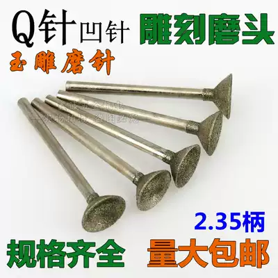 Jade polishing carving tool jade carving grinding head q needle concave needle Emery grinding head diamond grinding needle 2 35 handle