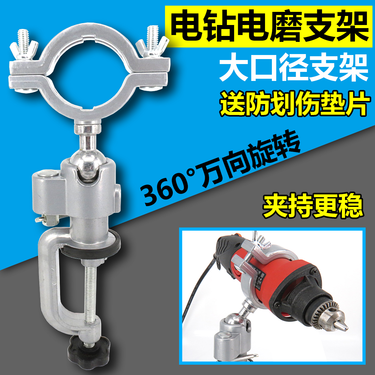 Electric grinding universal swivel fixing bracket multifunction electric drill electric grinding machine Wanuse rack electric grinding accessories