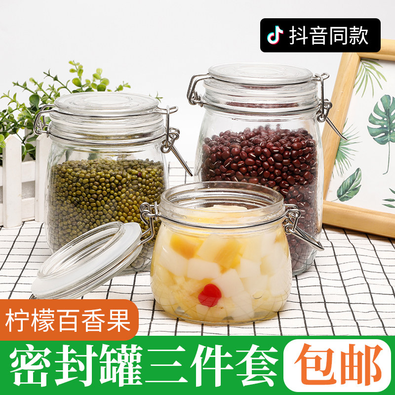 Glass sealed jar passion fruit lemon honey bottle jam jar coarse grain storage jar glass bottle 3-piece set with lid