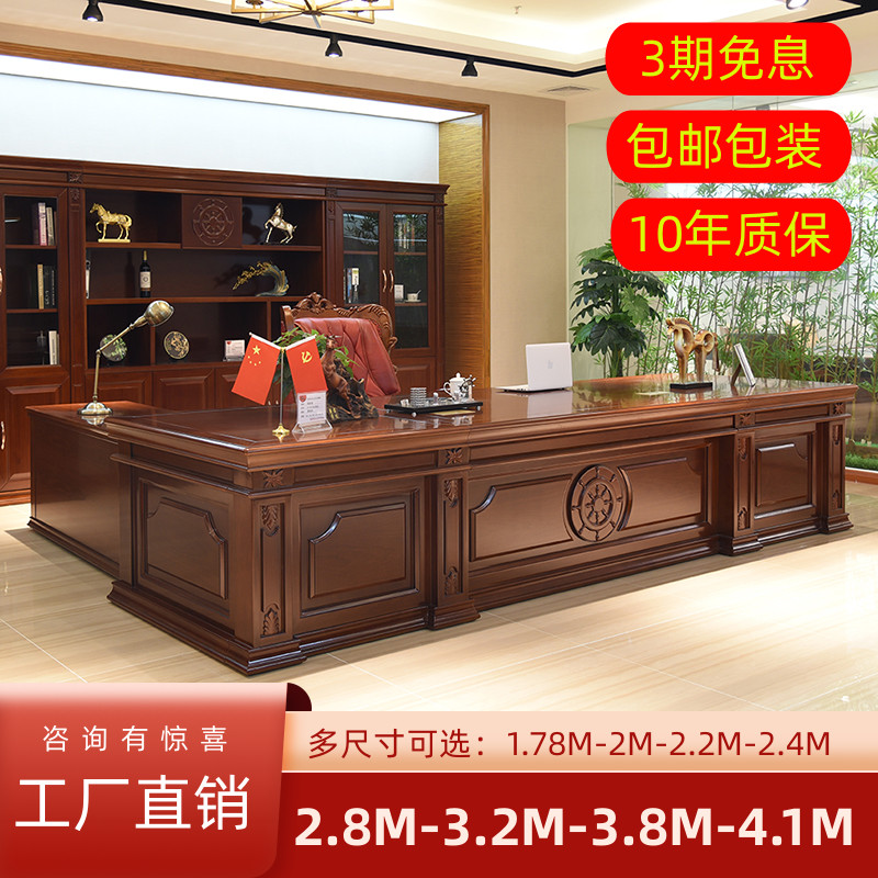 Boss Desk Atmosphere New Chinese Style Baking Varnish Solid Wood Leather President Table And Chairs Combined Upscale Office Furniture Great Bandae
