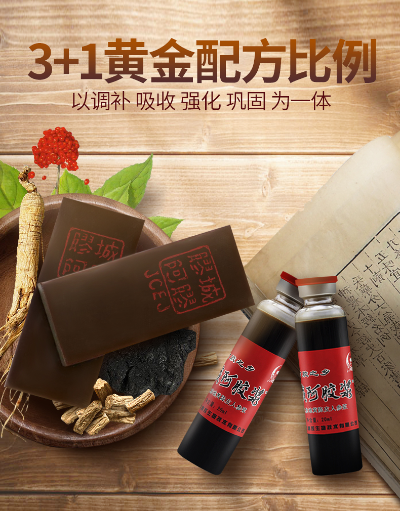 山东东阿胶城阿胶浆礼盒960ml