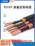 Экранированный провод управления с медным сердечником RVVP0.5/0.75/1, квадратный сигнальный провод с сердечником 8/10/12/14/16/19