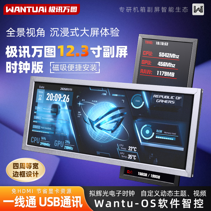 Rog Phantom Creation God Dedicated Secondary Screen 12.3inch Clock Version Large Screen Smart Display Computer Case Monitoring USB Rog Phantom Creation God Dedicated Secondary Screen 12.3inch Clock Version Large Screen Smart Display Computer Case Monitoring USB