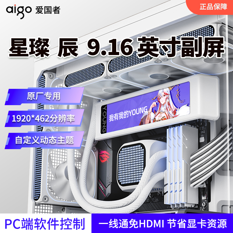 Patriot Xingcanchen Dedicated Chassis Secondary Screen 9.16inch Long Strip Display USB Computer Monitoring Smart Display Patriot Xingcanchen Dedicated Chassis Secondary Screen 9.16inch Long Strip Display USB Computer Monitoring Smart Display