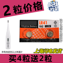 For Omron Electronic thermometer battery MC-246 342fl 145 680 341 141w