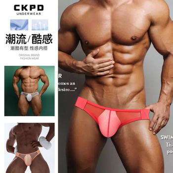 Trendy Cool Channel [Heartbeat Acceleration] Ultra-Thin Transparent Mesh Underwear Men's Waistless Design Bed Passionate Double Thing Pants