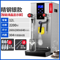 LCD Timing Steam Engine 12L Серебро