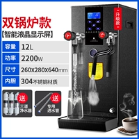 Двойной котел ЖК -диспет