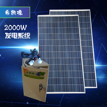 2kw domestic solar generator photovoltaic equipment beekeeping fishermen can bring TV computer refrigerator electric cooker etc.